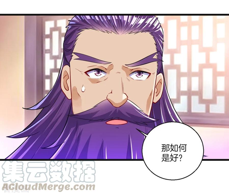First Class Servant Ch.87 p13