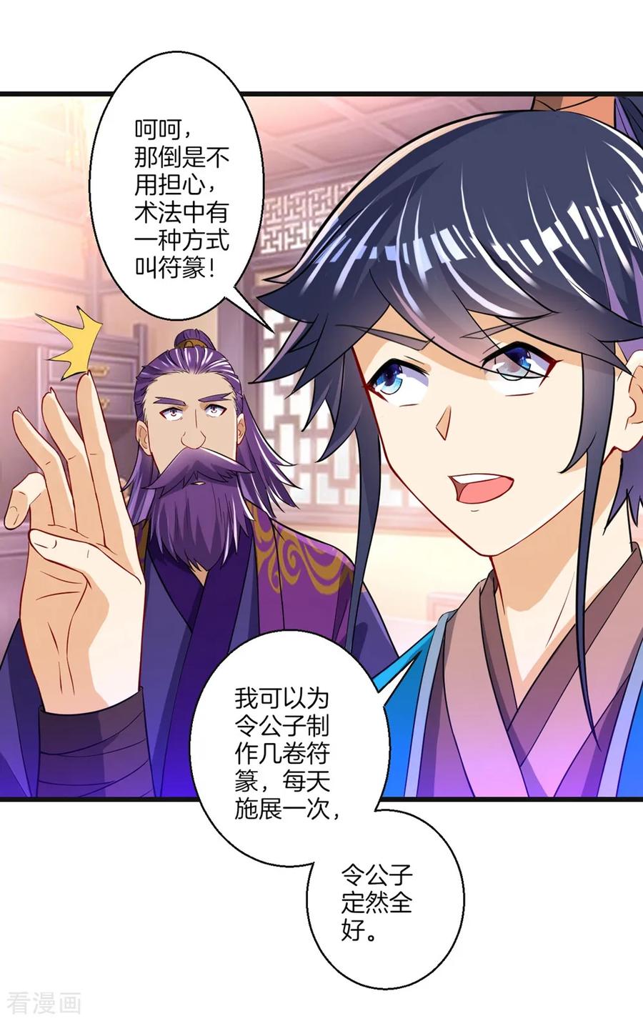 First Class Servant Ch.87 p14