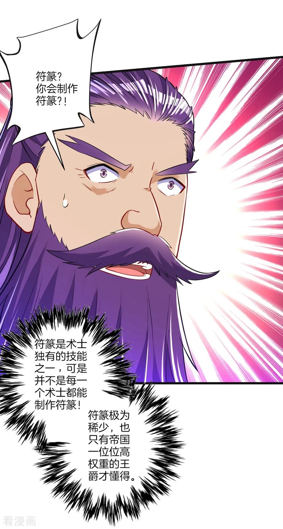 First Class Servant Ch.87 p15