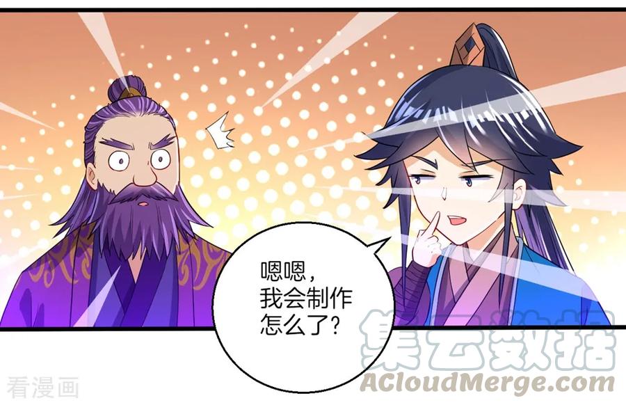 First Class Servant Ch.87 p16