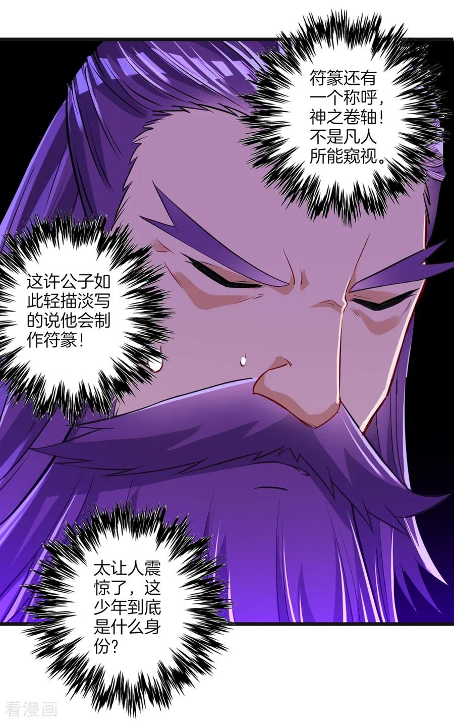 First Class Servant Ch.87 p17