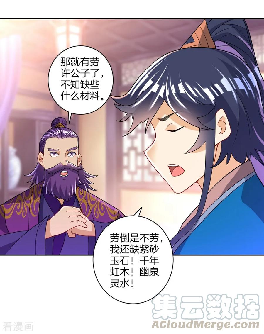 First Class Servant Ch.87 p19
