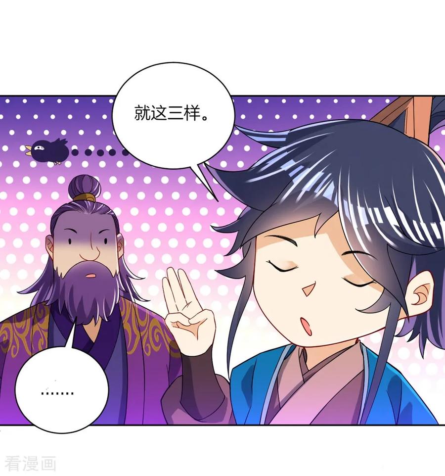 First Class Servant Ch.87 p20
