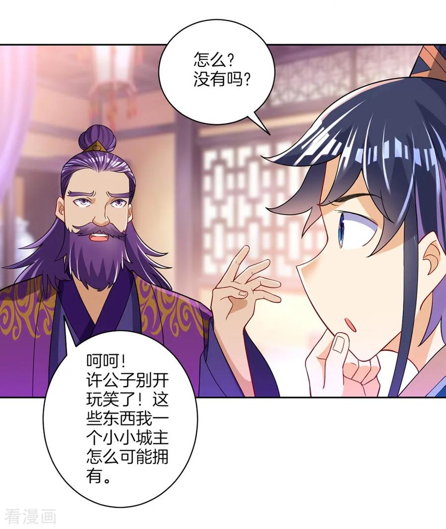 First Class Servant Ch.87 p21