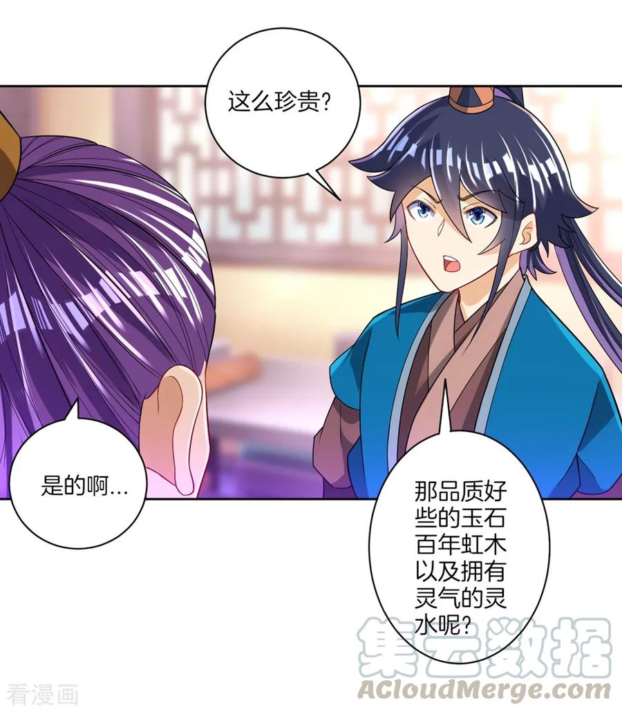 First Class Servant Ch.87 p22