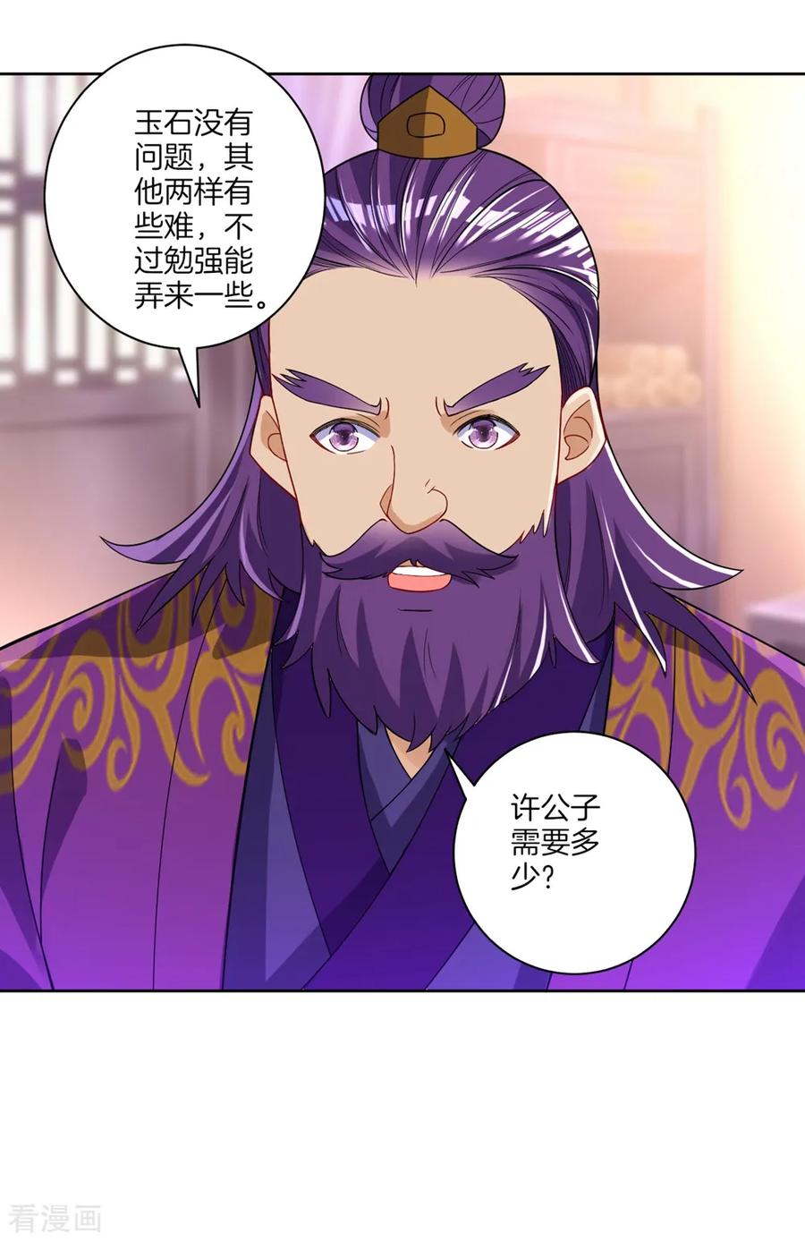 First Class Servant Ch.87 p23
