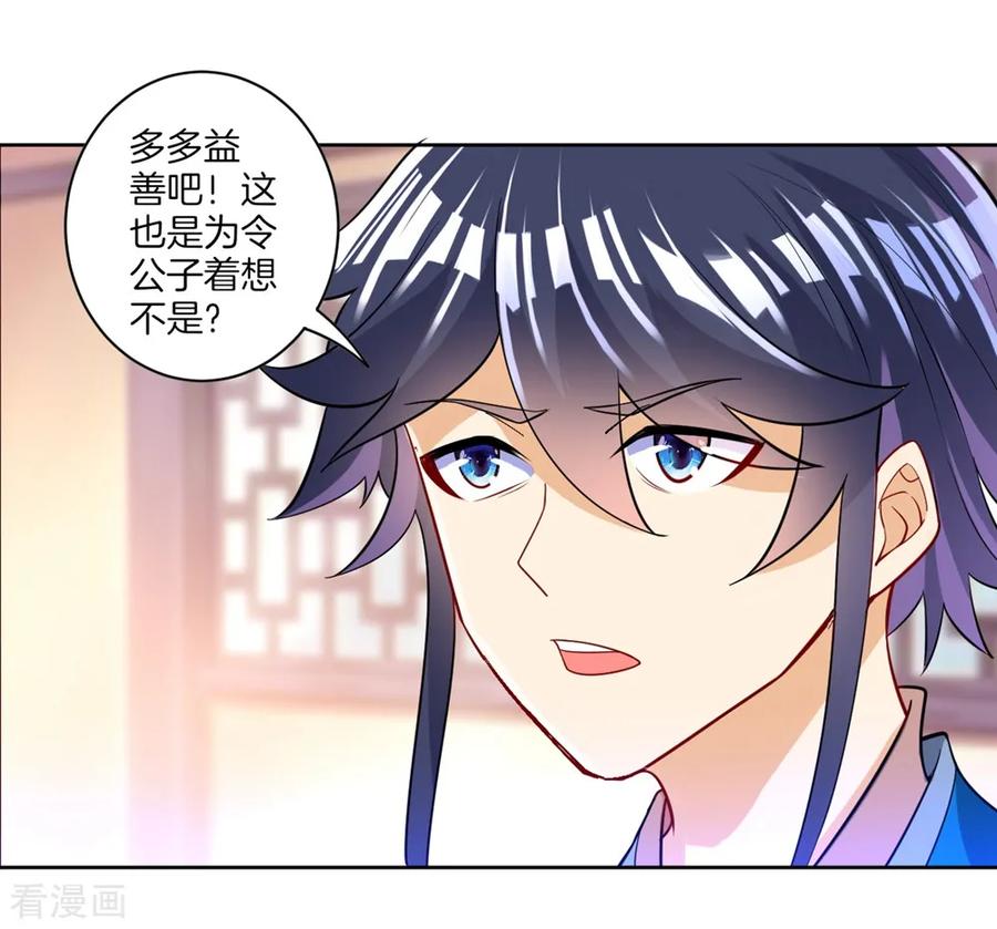 First Class Servant Ch.87 p24