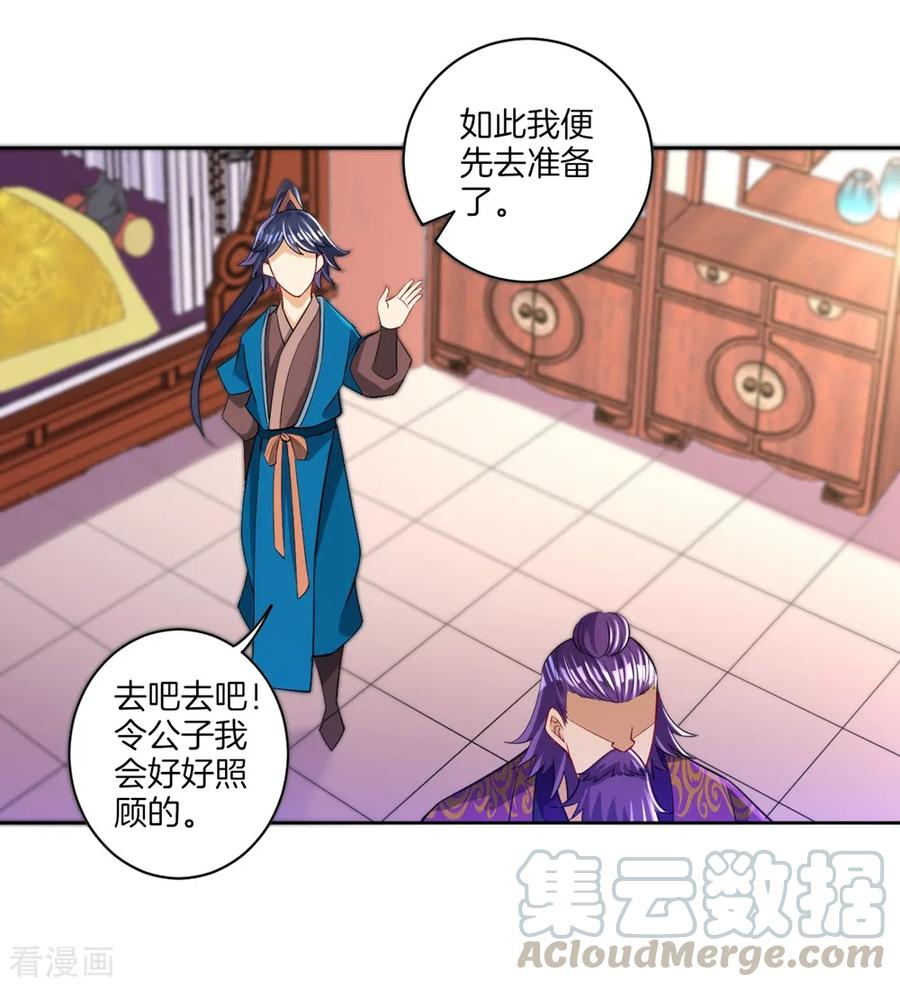 First Class Servant Ch.87 p25