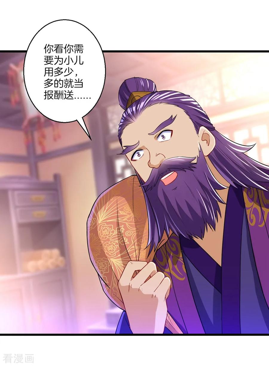 First Class Servant Ch.87 p29