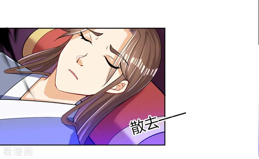 First Class Servant Ch.87 p3