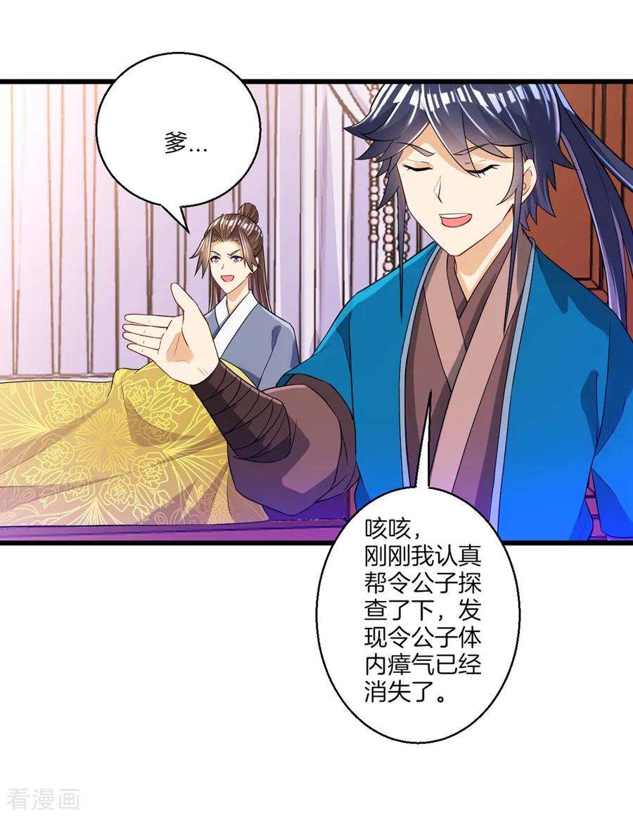 First Class Servant Ch.87 p30