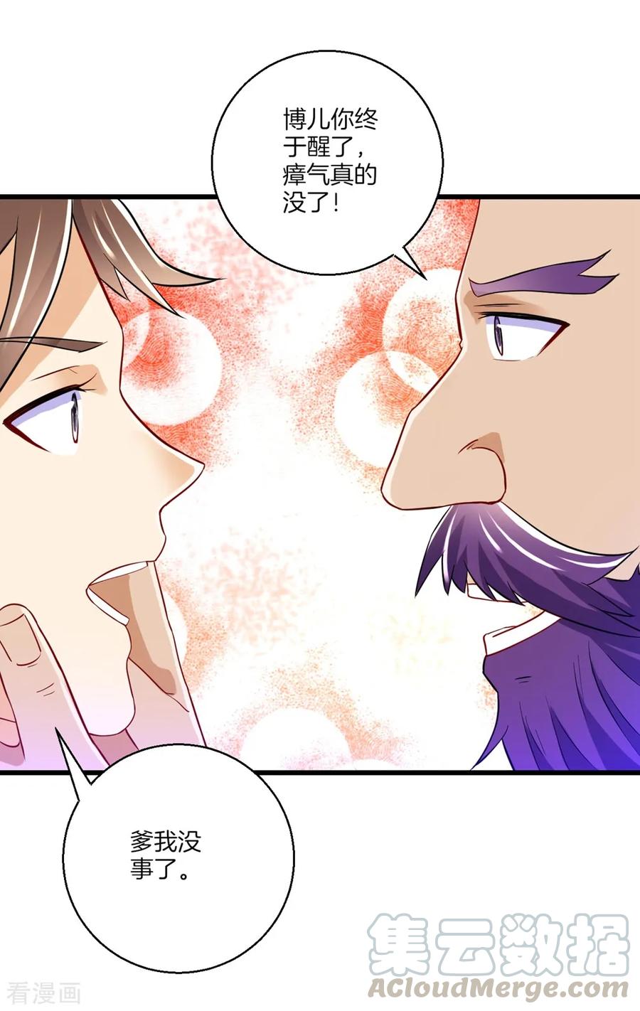First Class Servant Ch.87 p31