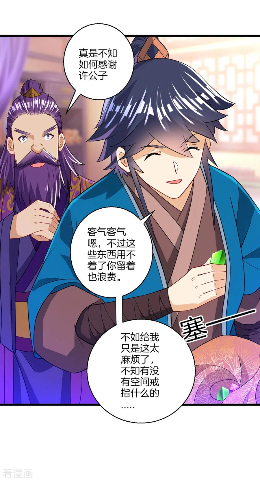 First Class Servant Ch.87 p32