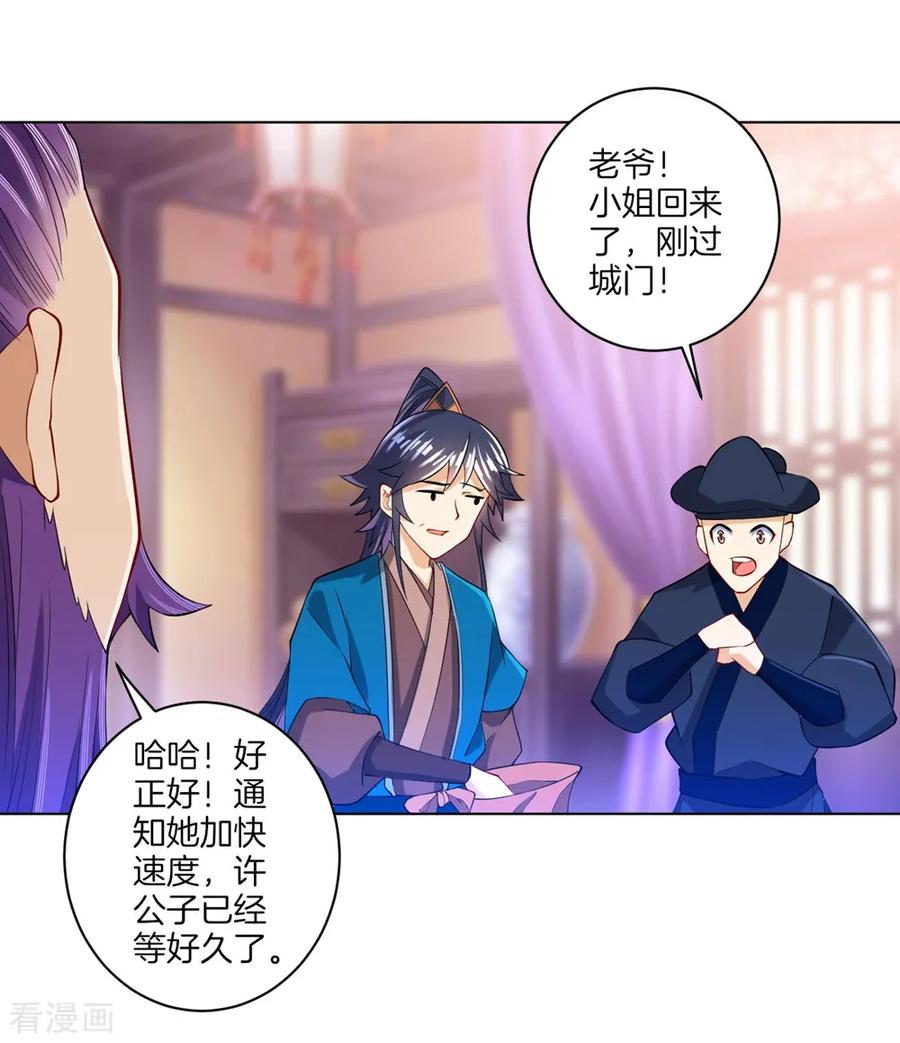 First Class Servant Ch.87 p33