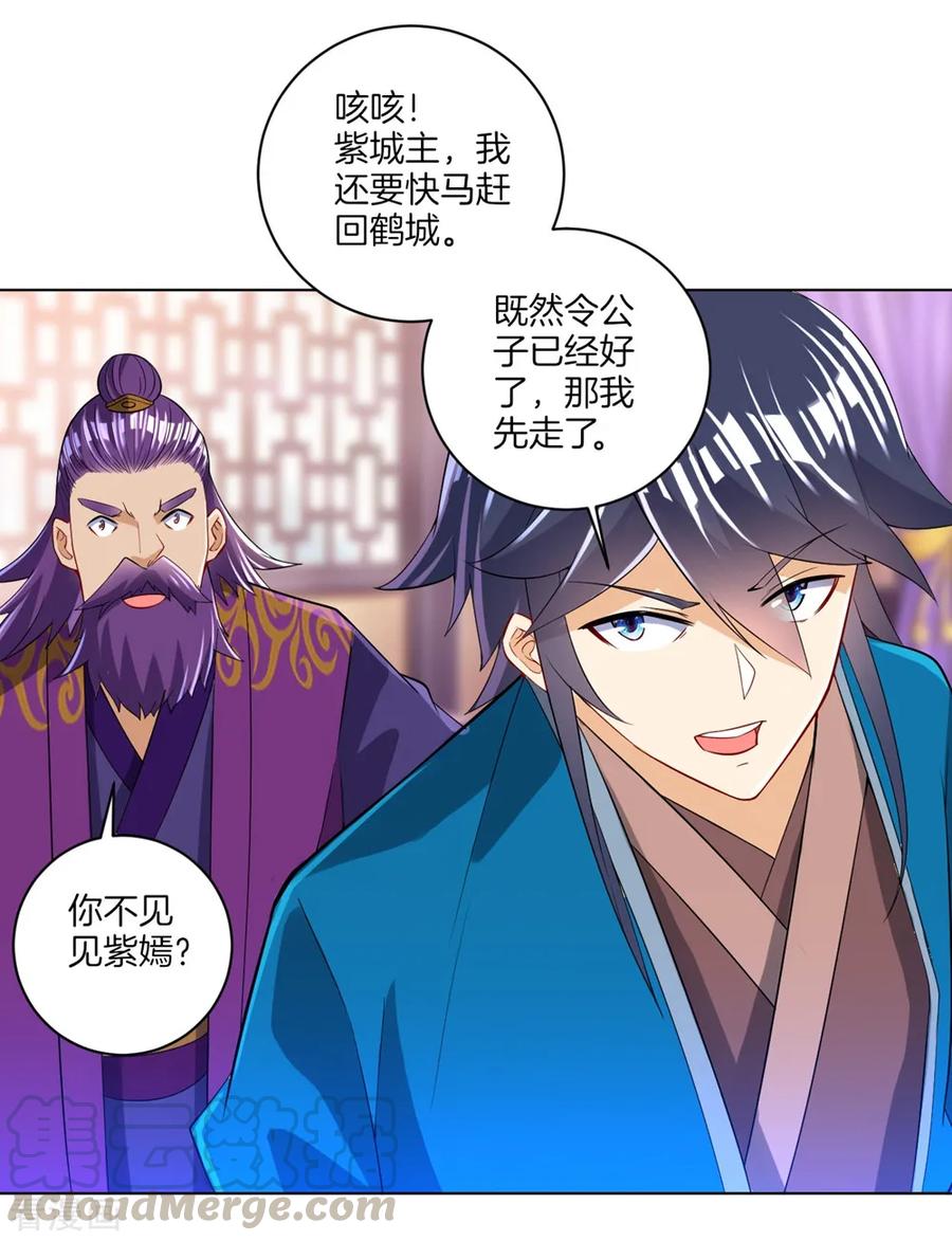 First Class Servant Ch.87 p34