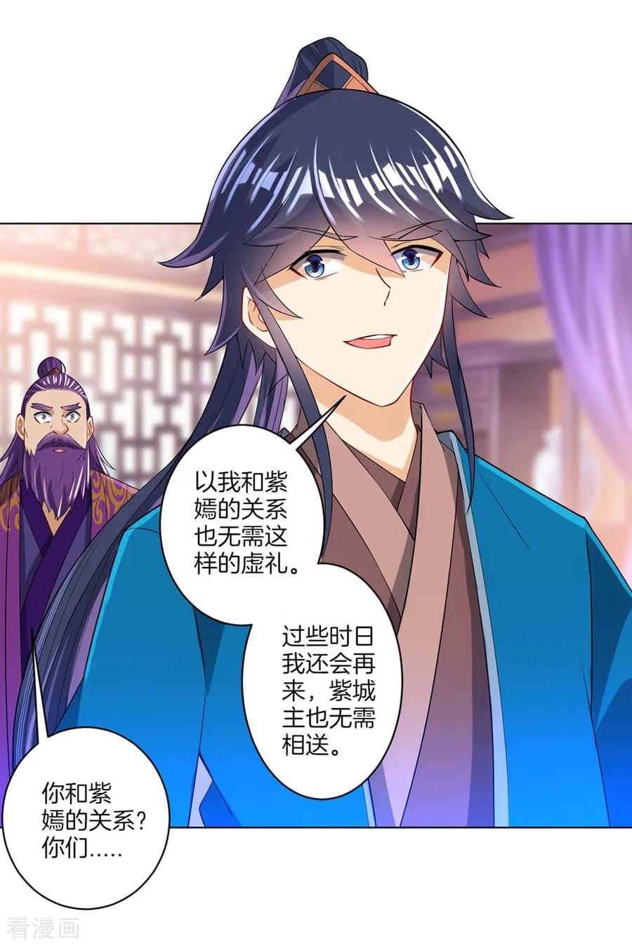 First Class Servant Ch.87 p35