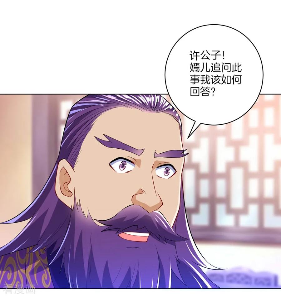 First Class Servant Ch.87 p36