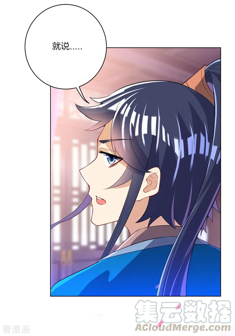 First Class Servant Ch.87 p37
