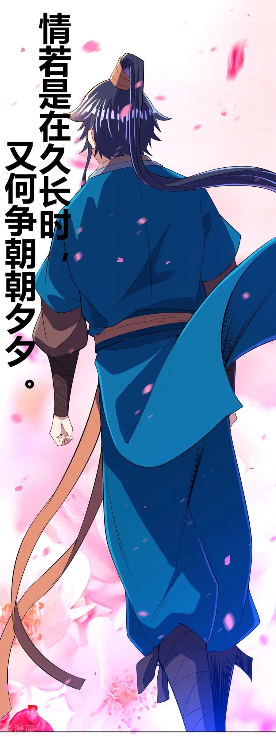 First Class Servant Ch.87 p38
