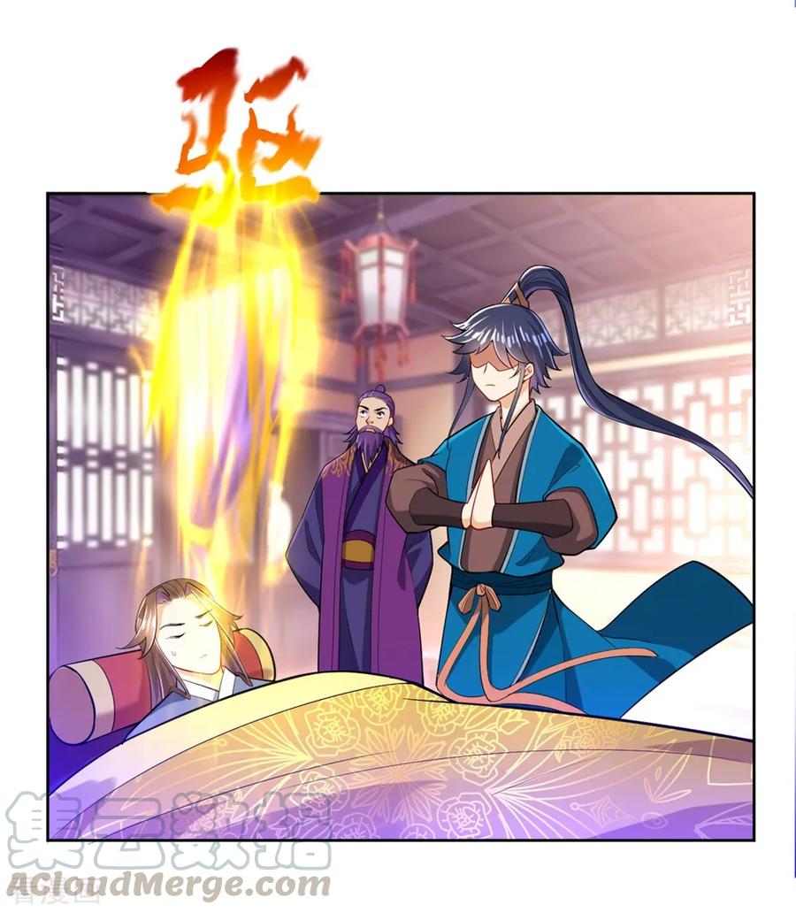 First Class Servant Ch.87 p4