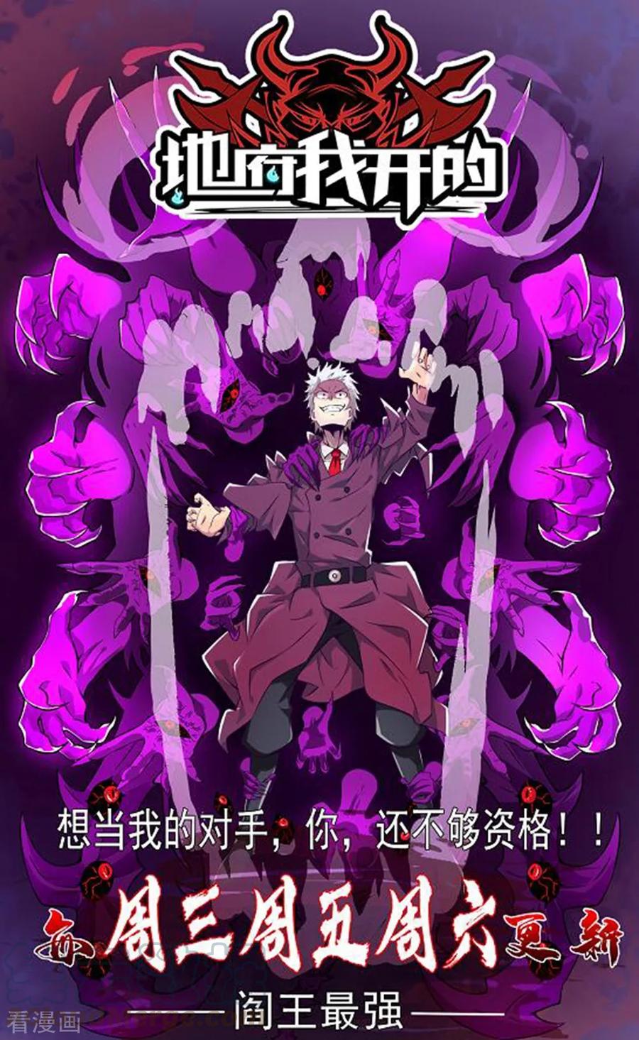 First Class Servant Ch.87 p40