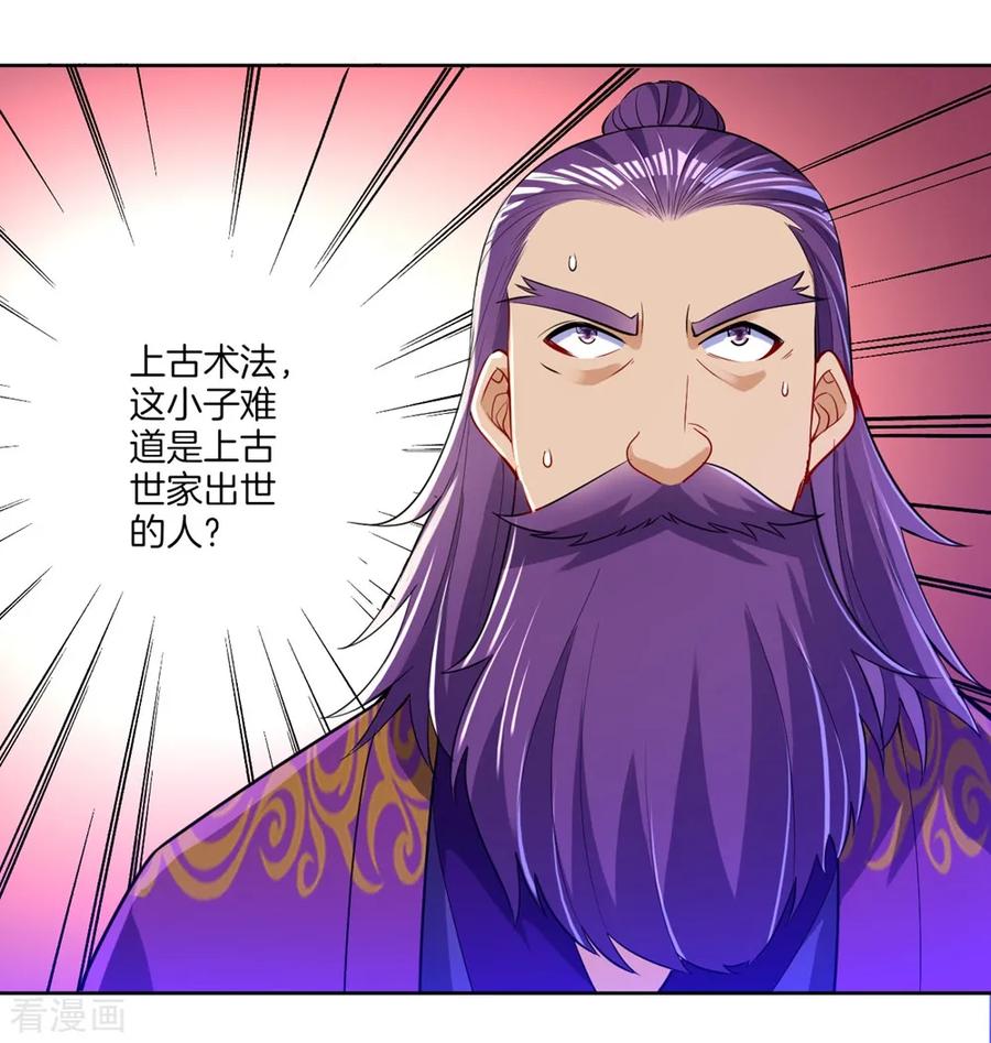 First Class Servant Ch.87 p5