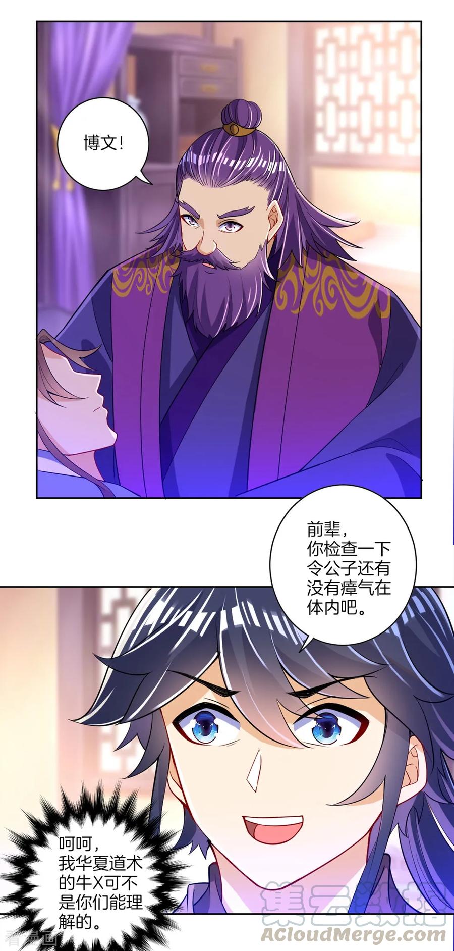 First Class Servant Ch.87 p7