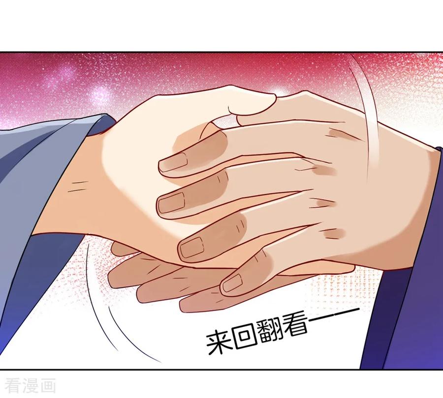 First Class Servant Ch.87 p8