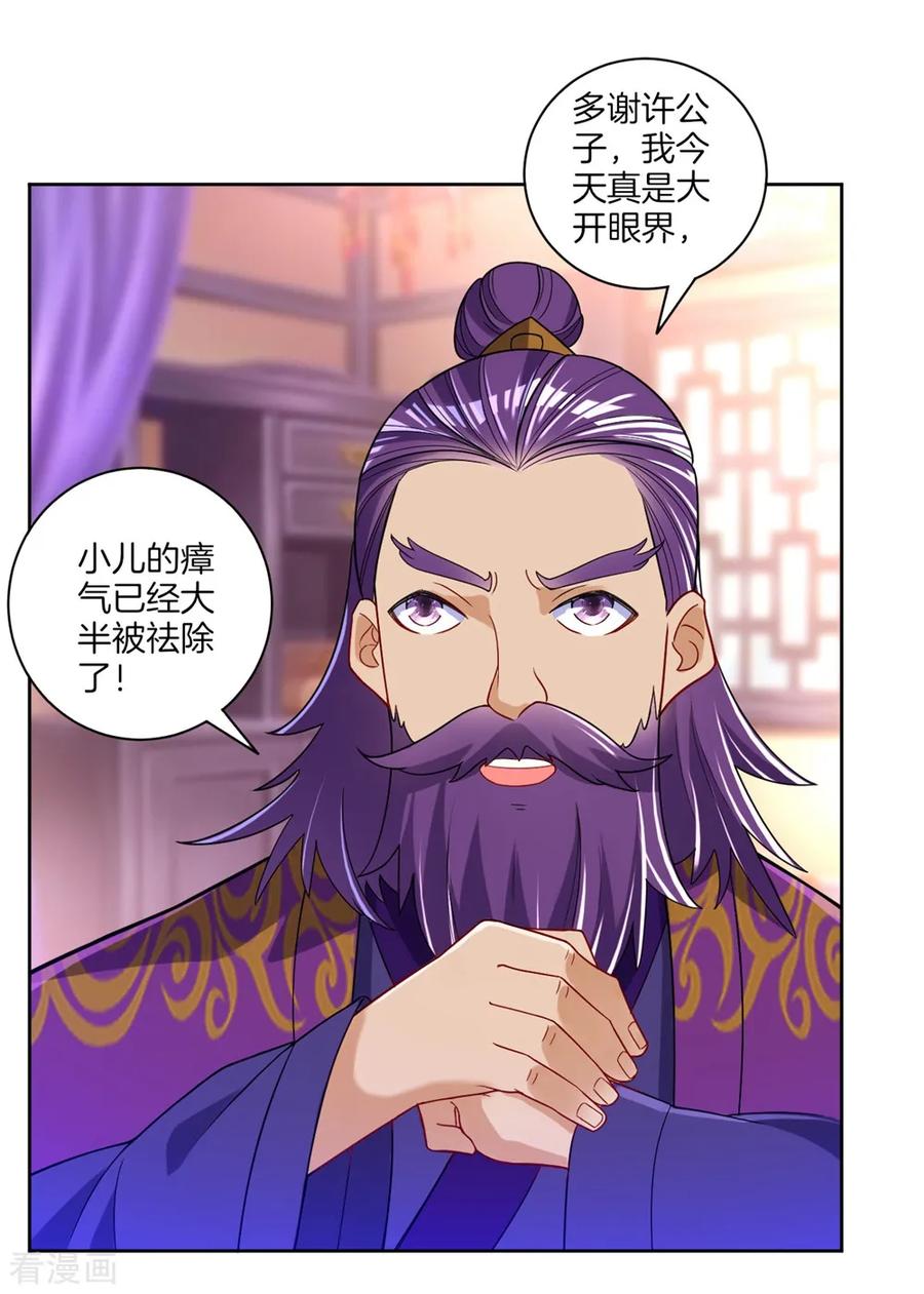 First Class Servant Ch.87 p9