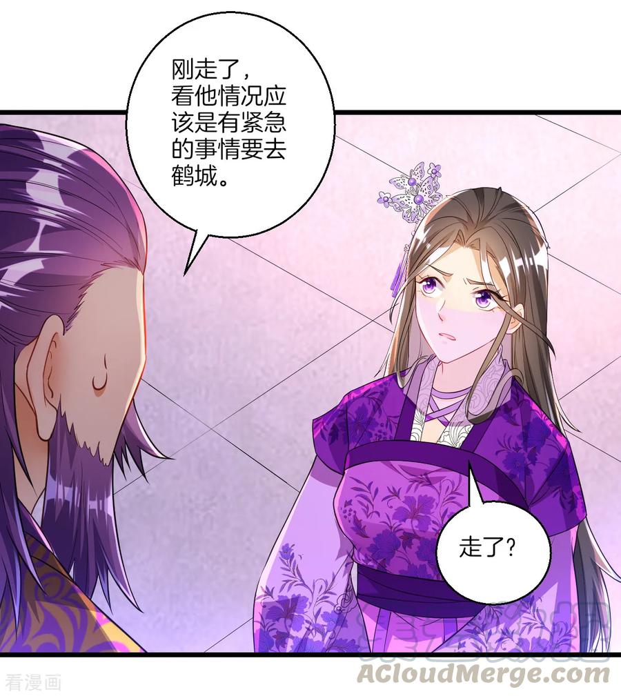 First Class Servant Ch.88 p10