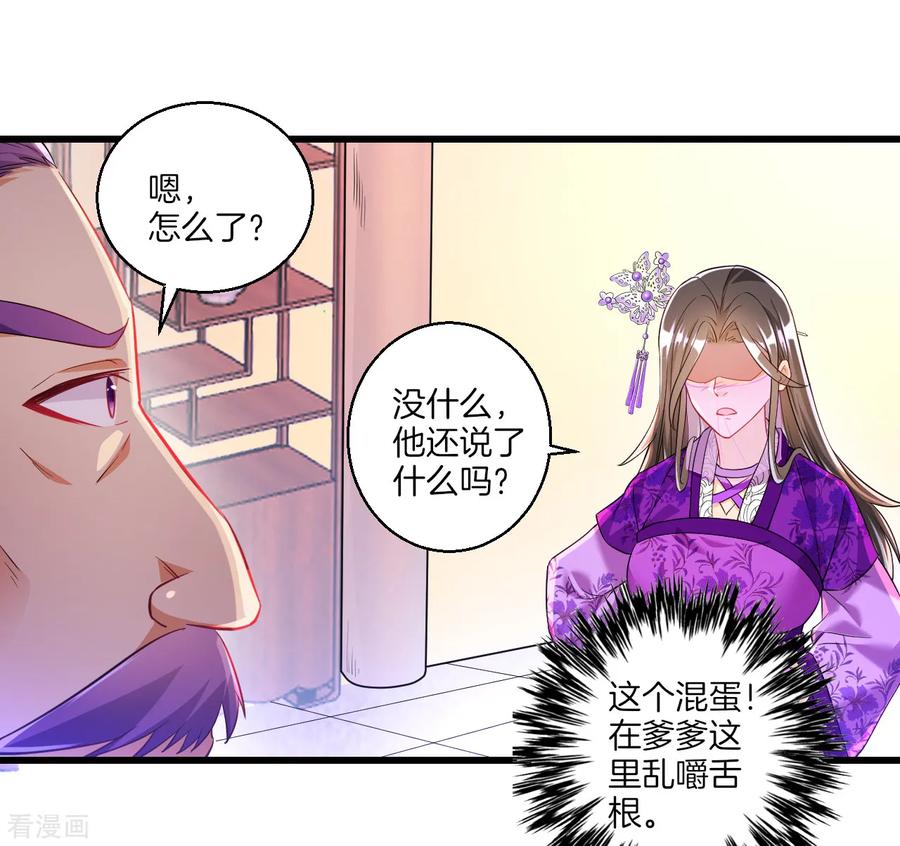 First Class Servant Ch.88 p12