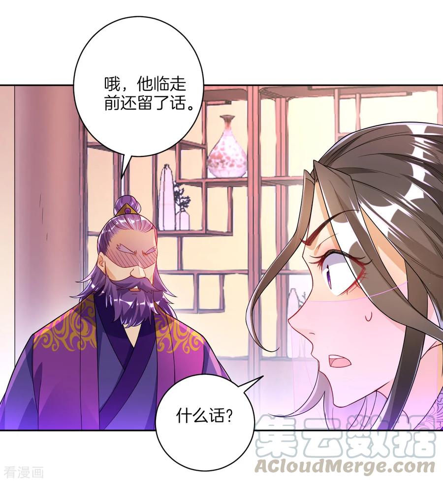 First Class Servant Ch.88 p13