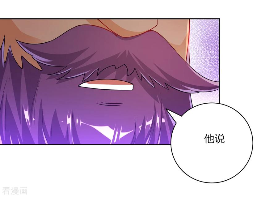 First Class Servant Ch.88 p14