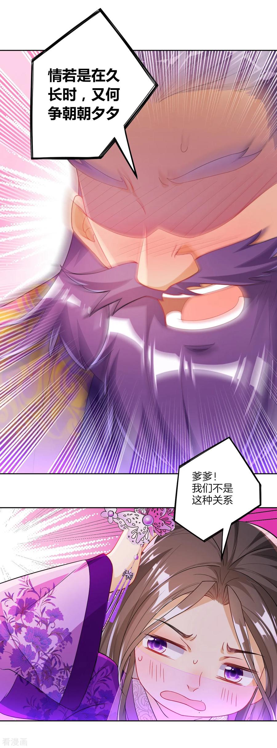 First Class Servant Ch.88 p15