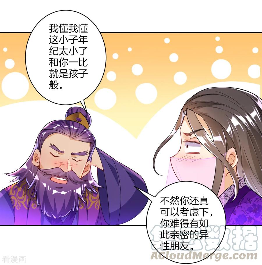 First Class Servant Ch.88 p16