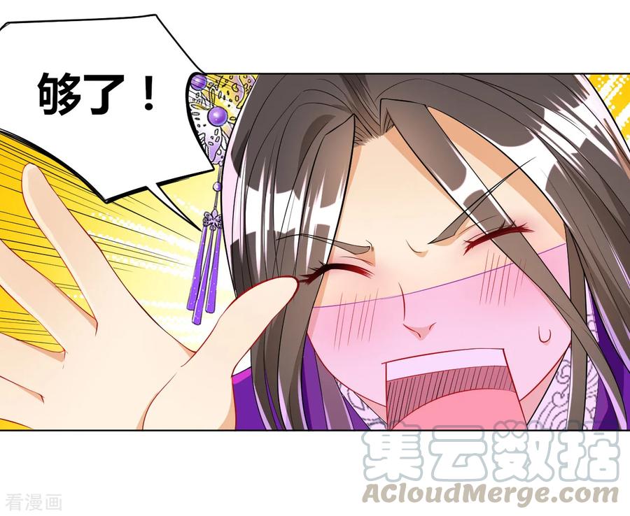 First Class Servant Ch.88 p19