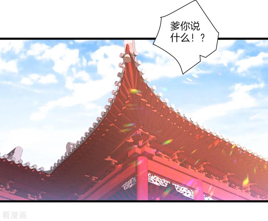 First Class Servant Ch.88 p2