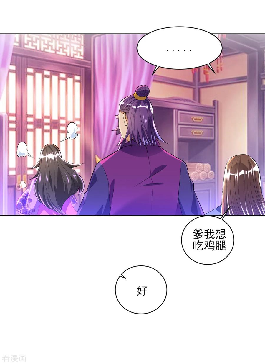 First Class Servant Ch.88 p20
