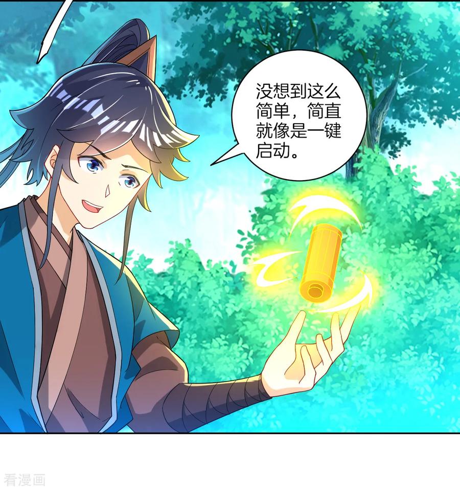 First Class Servant Ch.88 p23