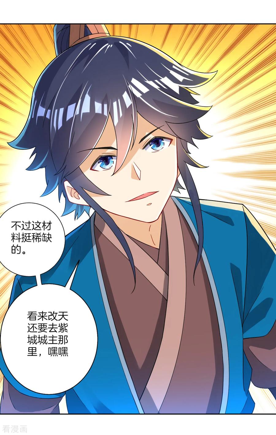 First Class Servant Ch.88 p24