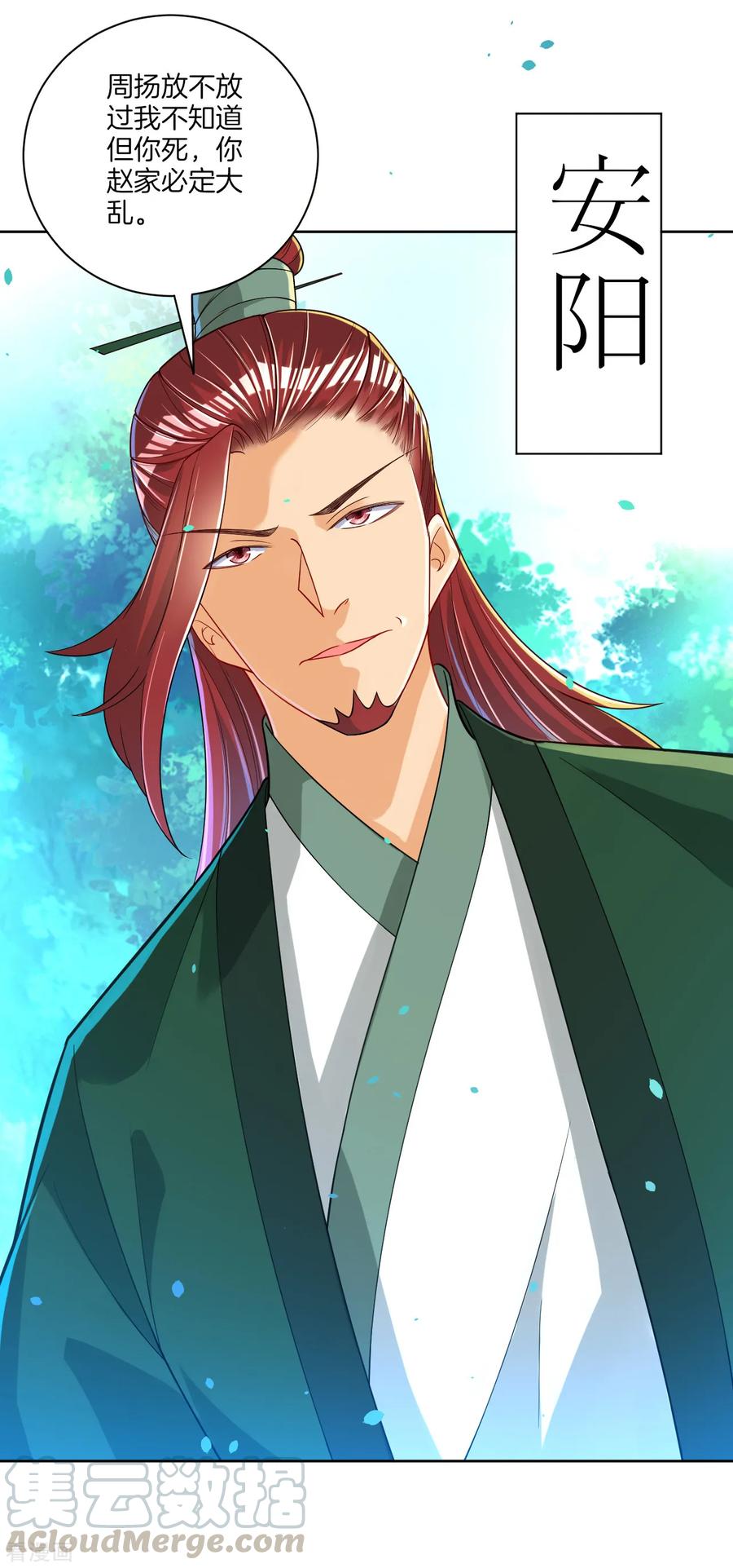 First Class Servant Ch.88 p28