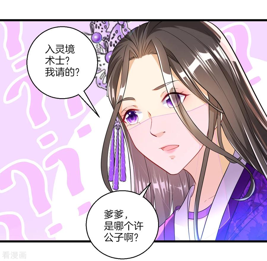 First Class Servant Ch.88 p3
