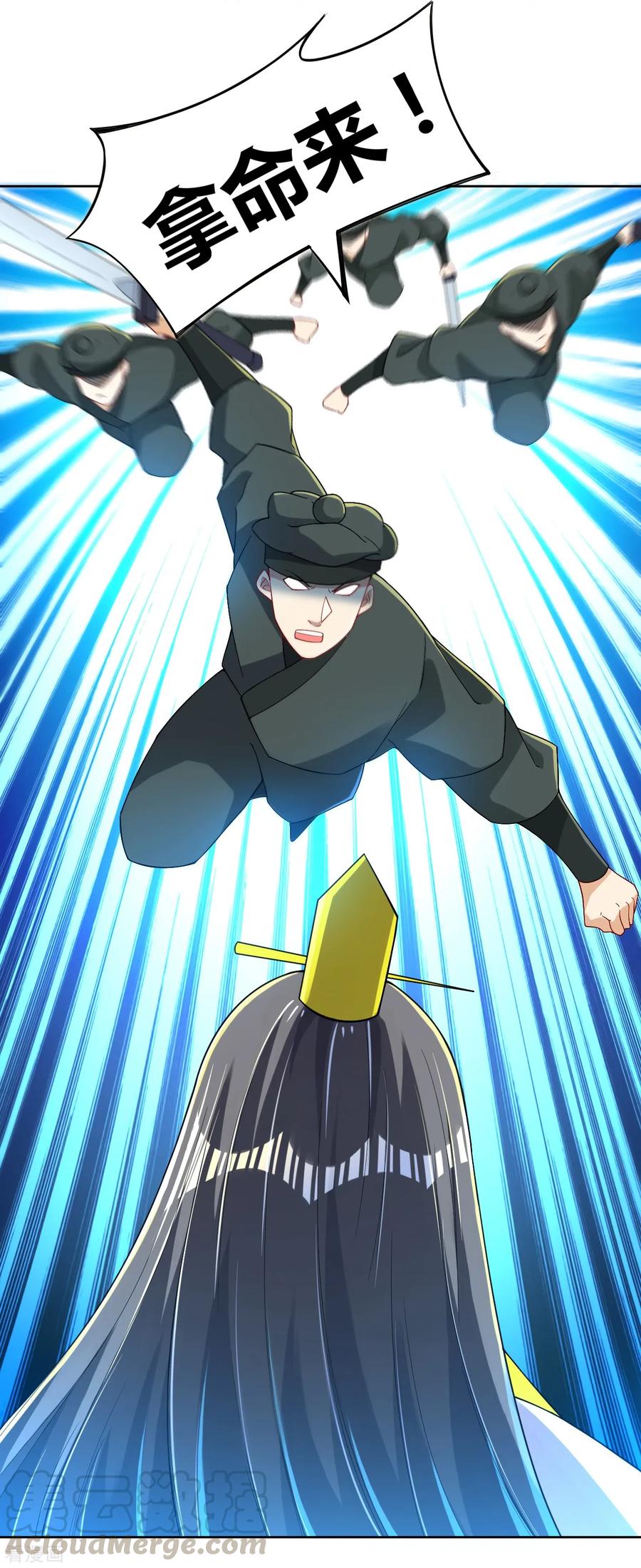 First Class Servant Ch.88 p31