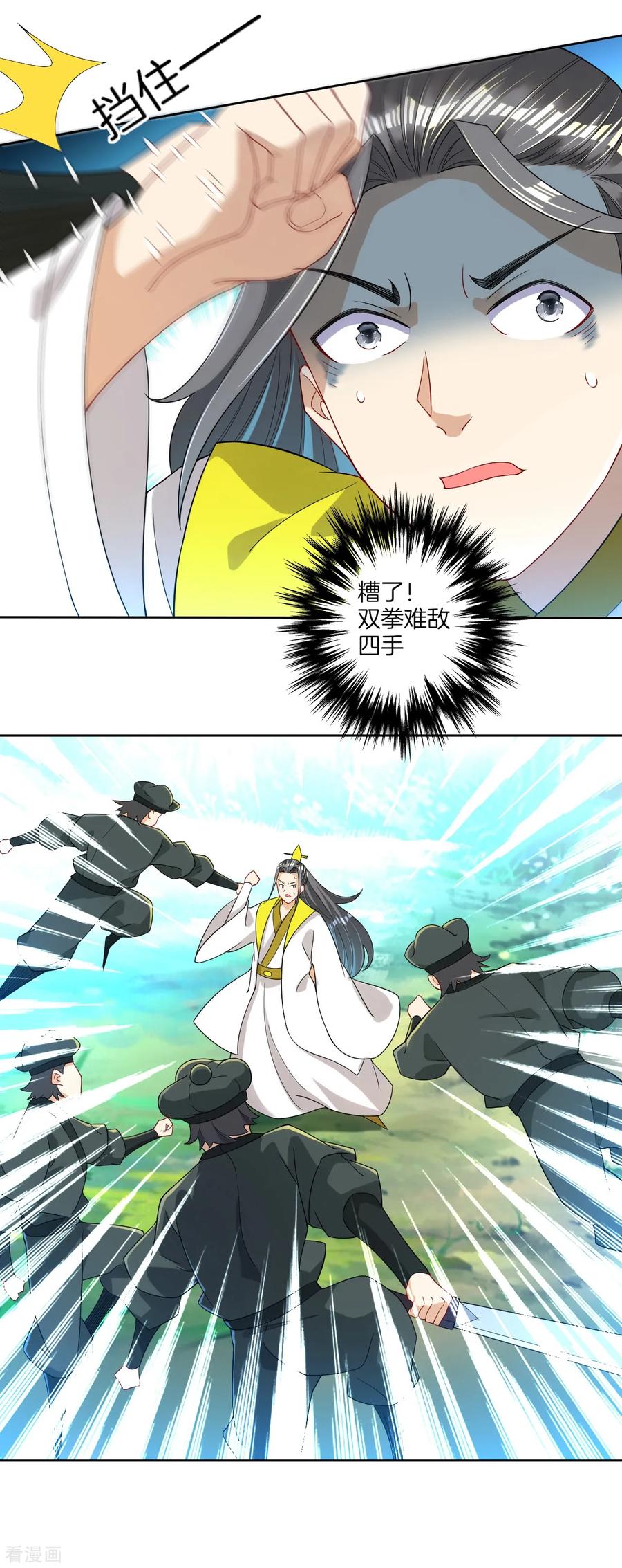 First Class Servant Ch.88 p32