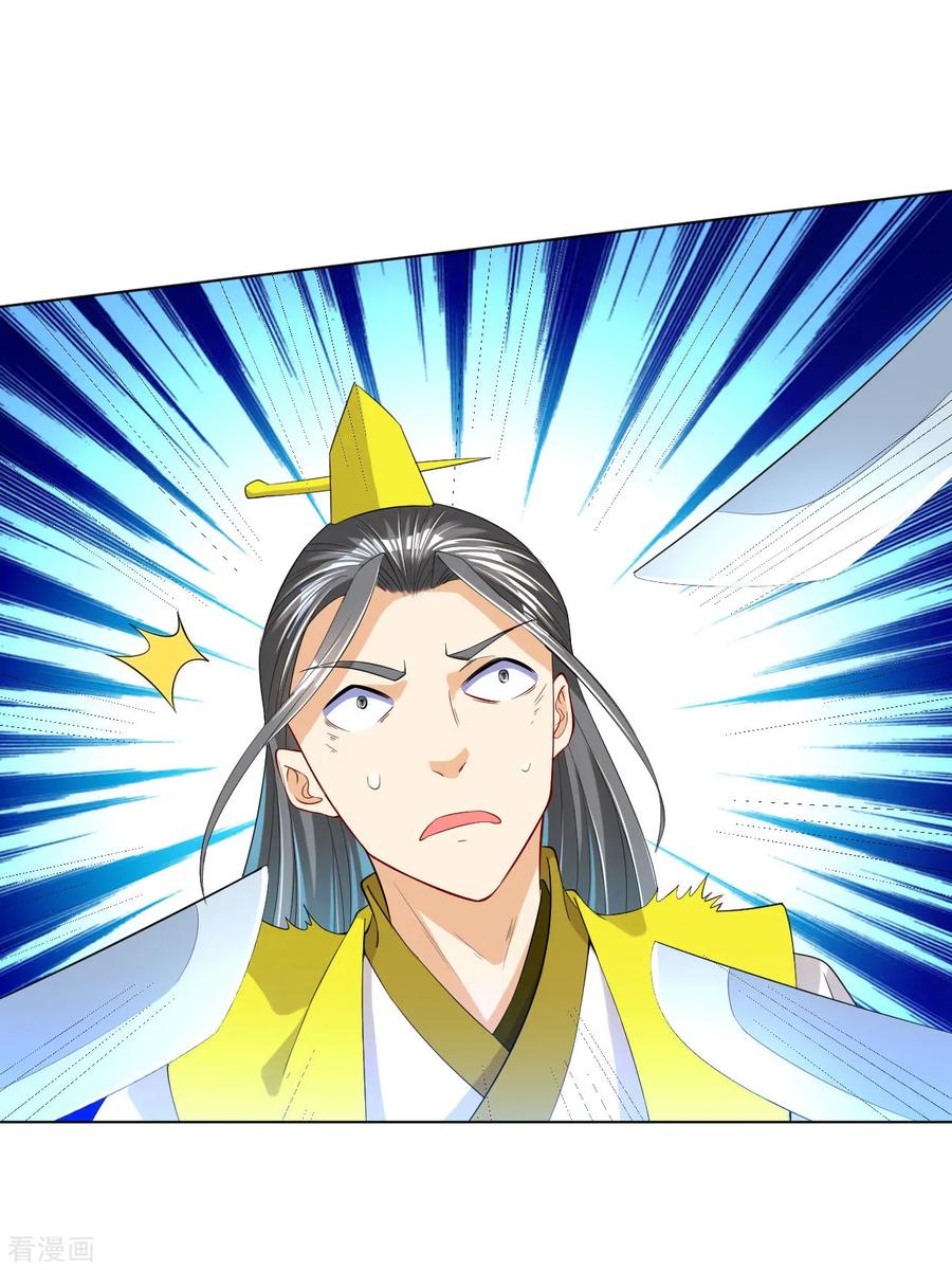 First Class Servant Ch.88 p33