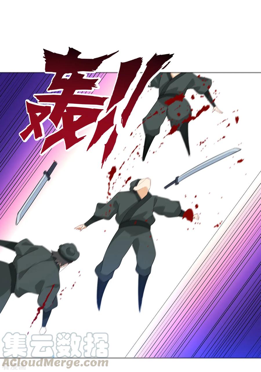 First Class Servant Ch.88 p34