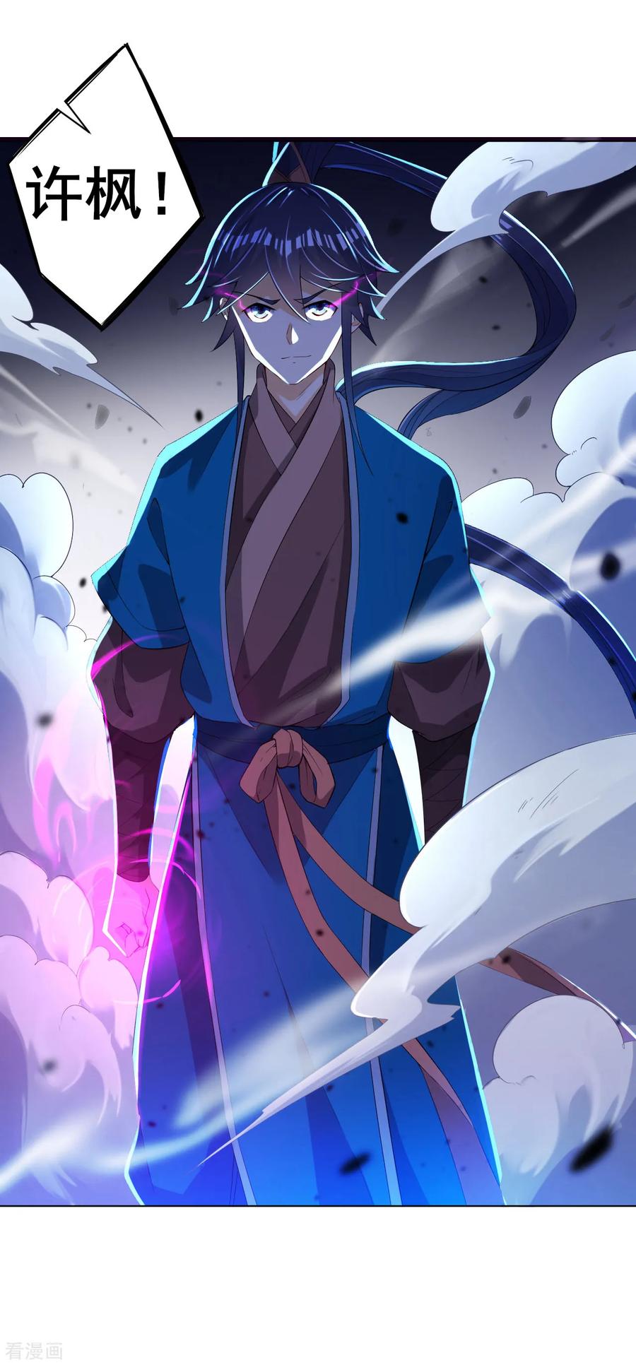 First Class Servant Ch.88 p36