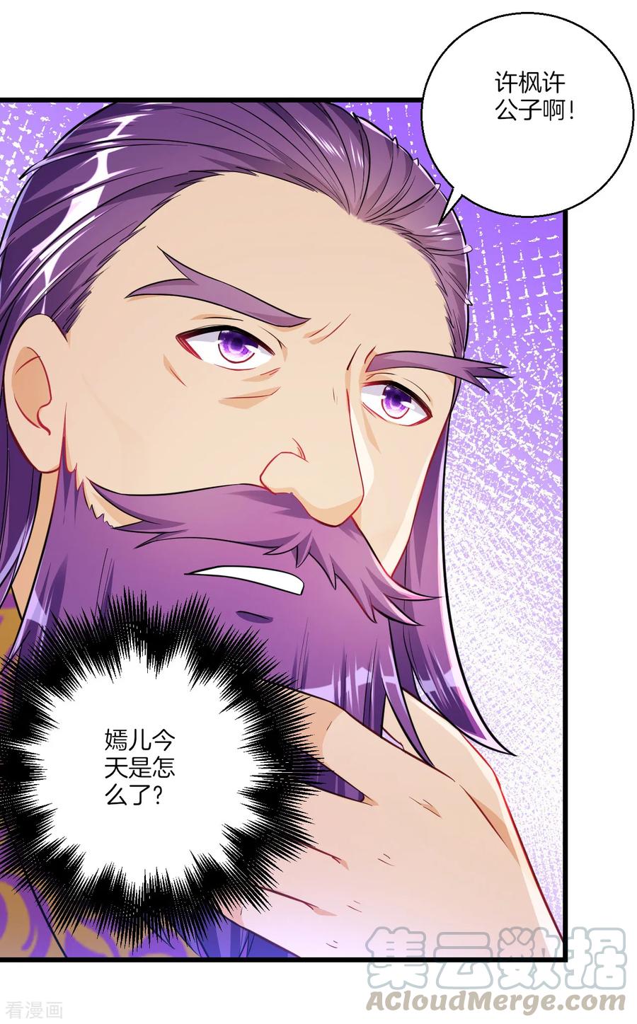 First Class Servant Ch.88 p4