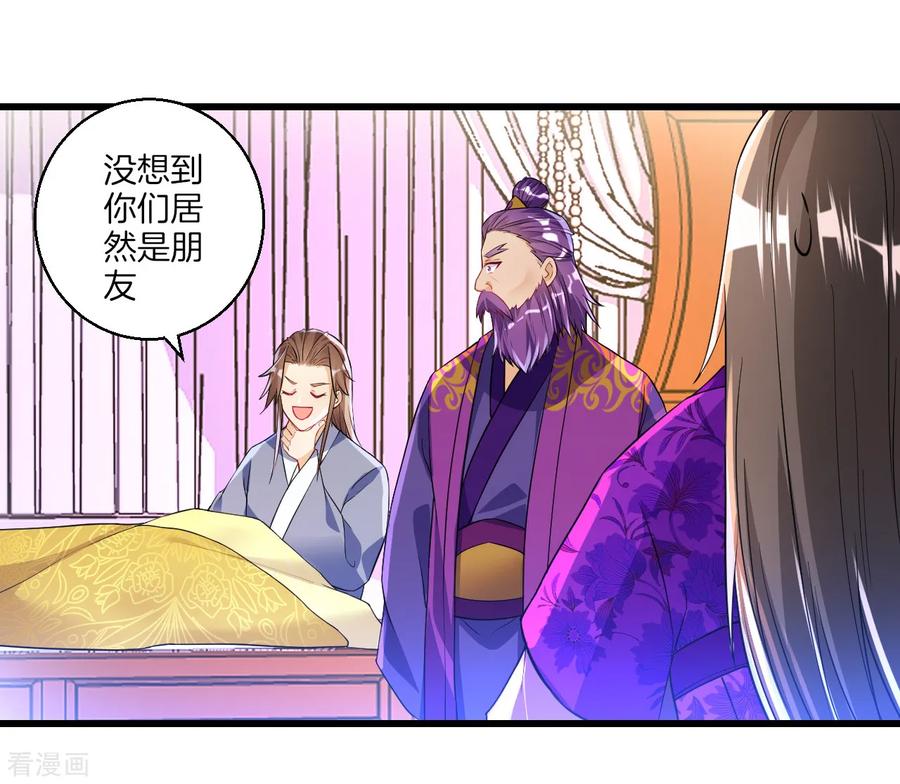 First Class Servant Ch.88 p5
