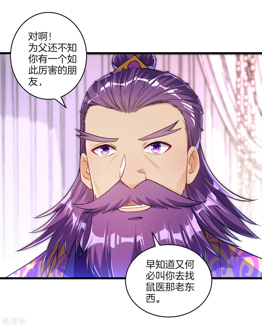First Class Servant Ch.88 p6